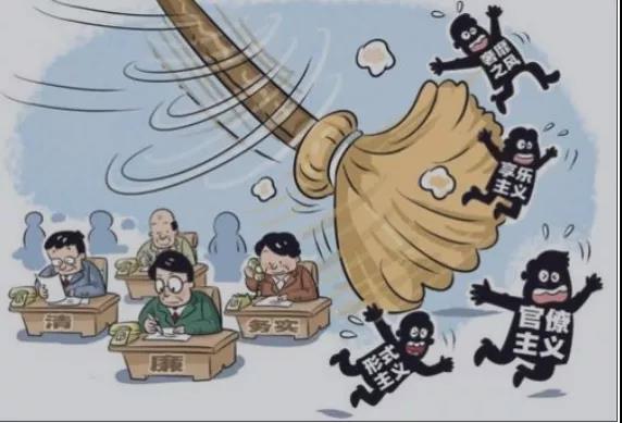 “廉”年有余度佳节，，，，，，，风清气正迎新春！