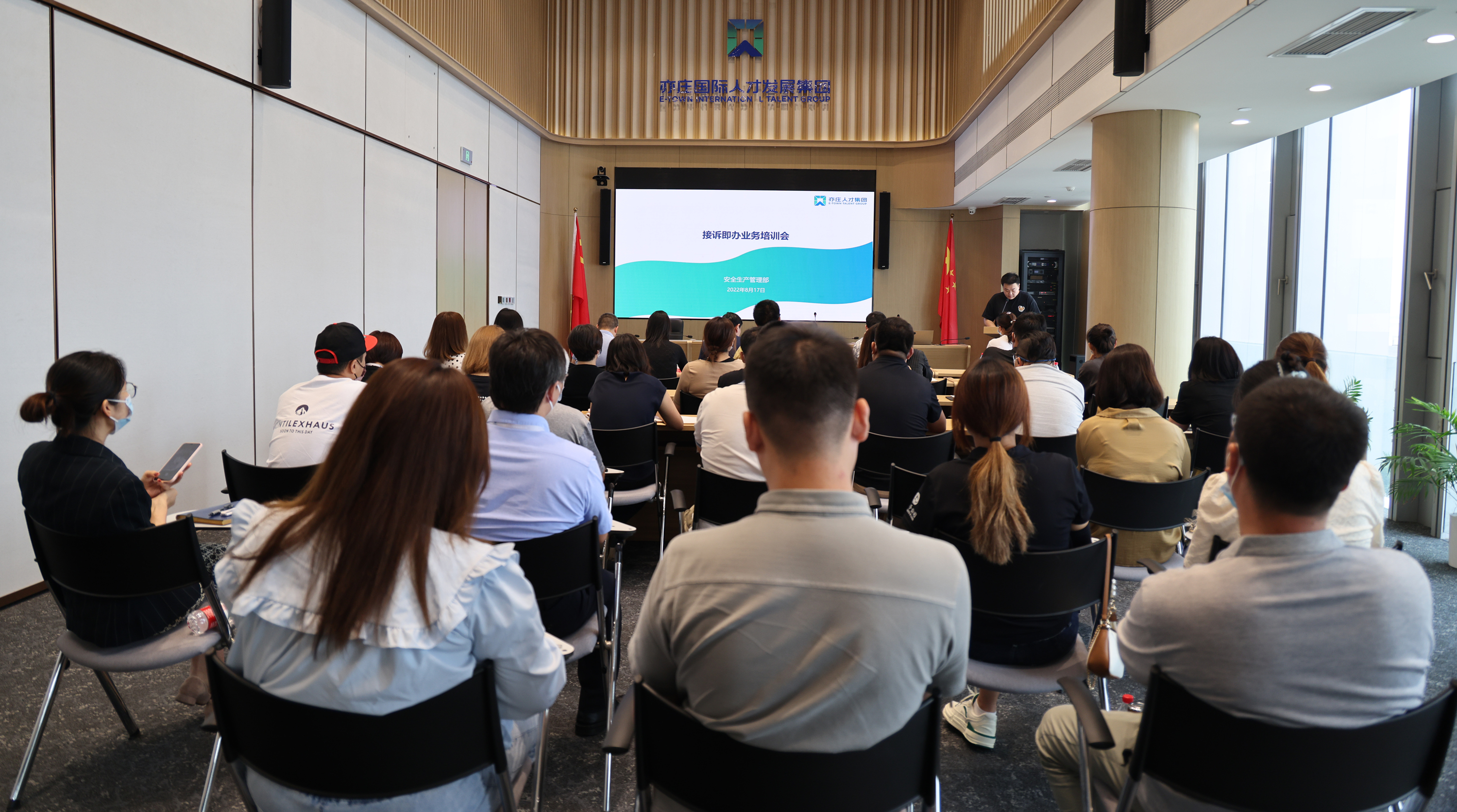 亦庄suncitygroup集团开展“接诉即办”业务培训