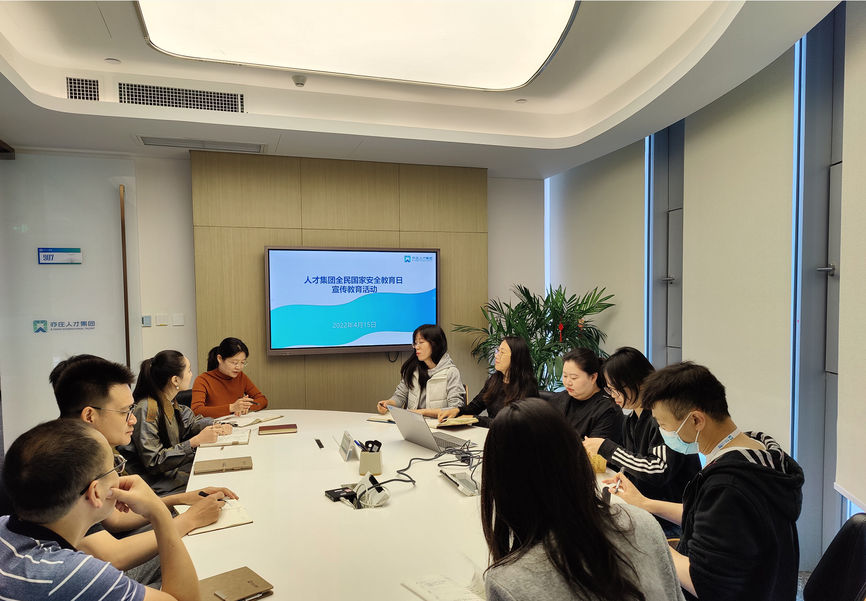 亦庄suncitygroup集团开展全民国家安全教育日 宣传教育活动