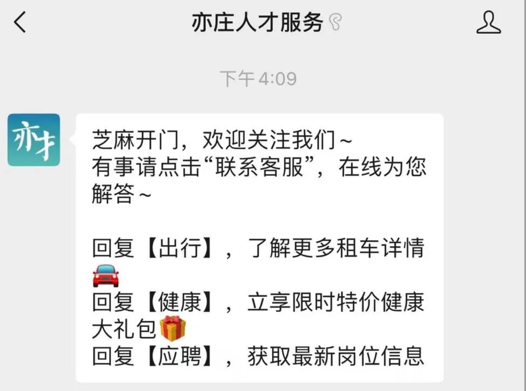 亦庄suncitygroup服务公司联合京东健康推出免费线上【极速问诊】服务