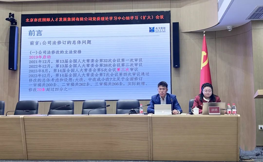 依法治企 护航高质量发展——亦庄suncitygroup集团党委理论学习中心组召开学习（扩大）会议