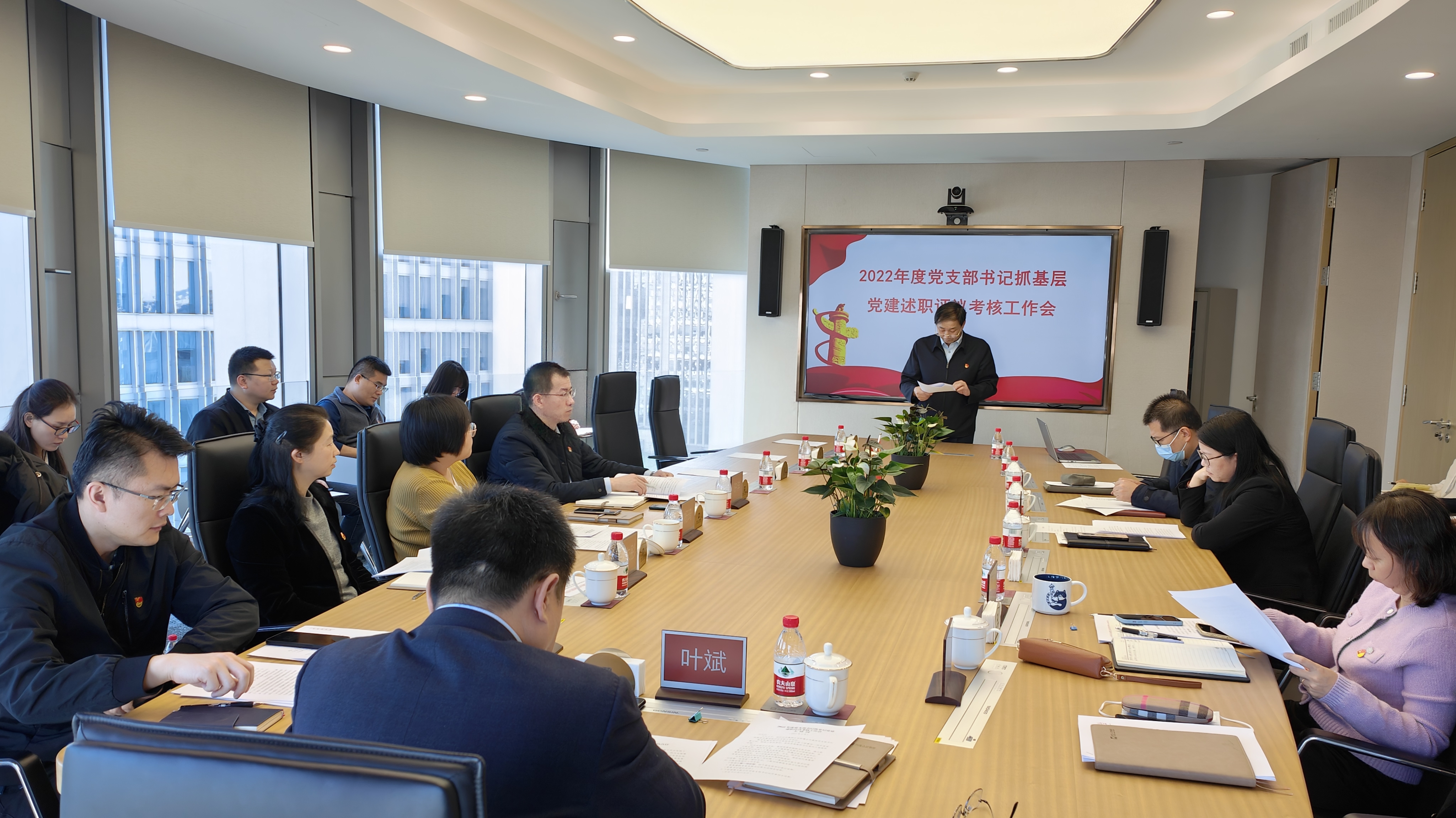 亦庄suncitygroup集团召开2022年度党支部书记抓基层党建述职评议考核工作会