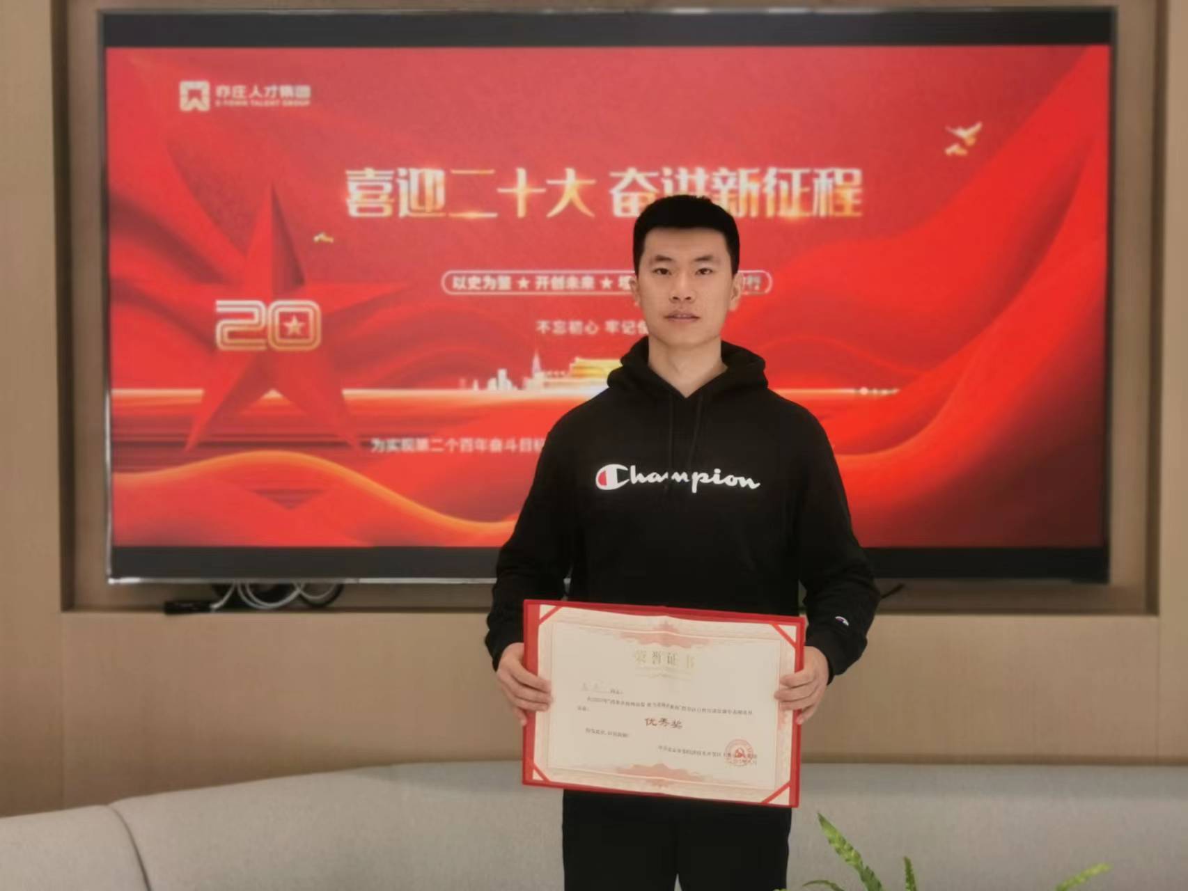 宣讲比赛喜报！亦庄suncitygroup集团宣讲员全部获奖