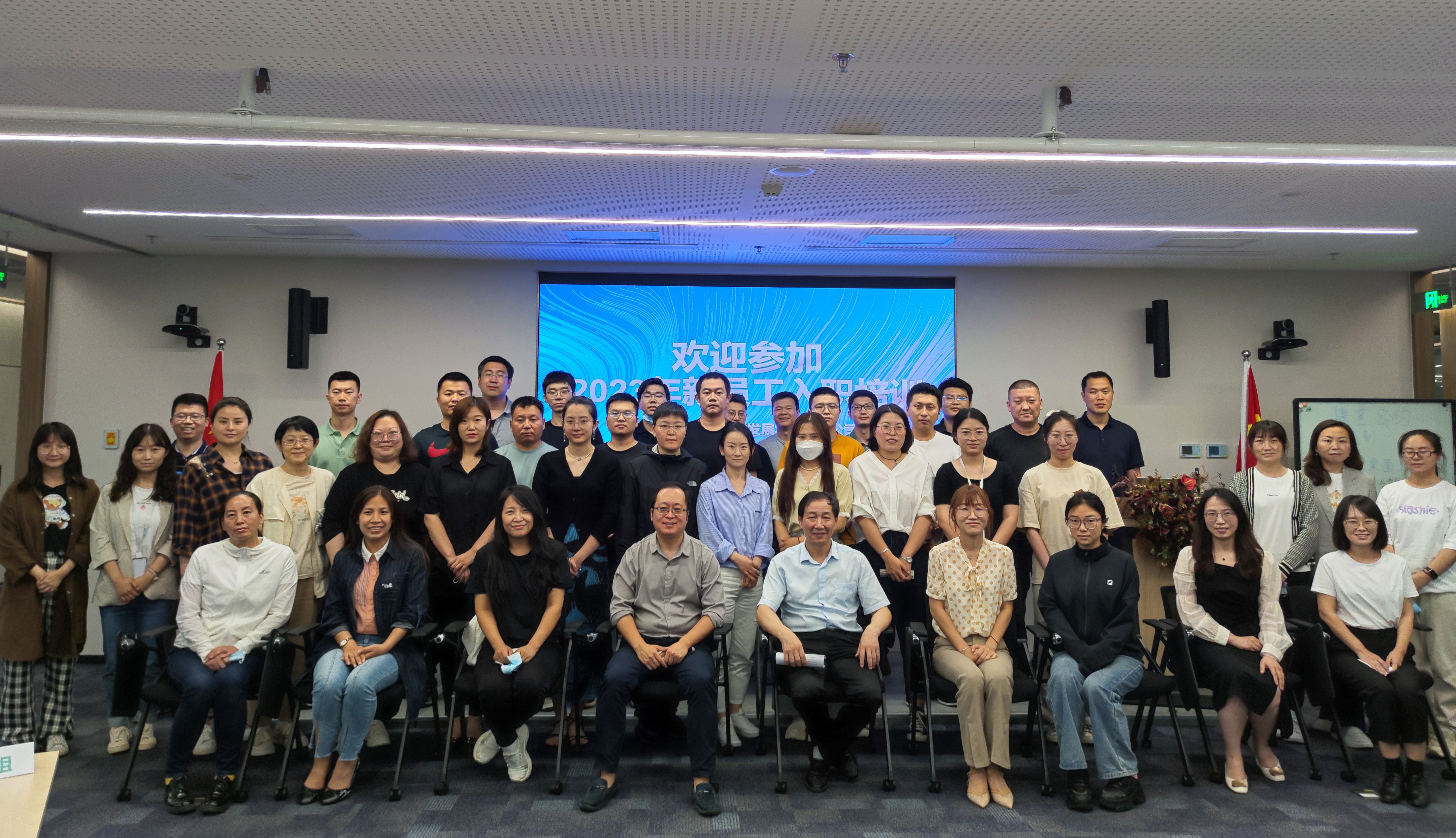 聚贤汇才 智创未来——亦庄suncitygroup集团开展2023年度新员工培训